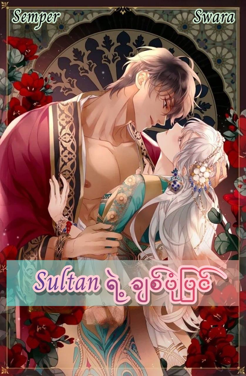 Sultan’s Love